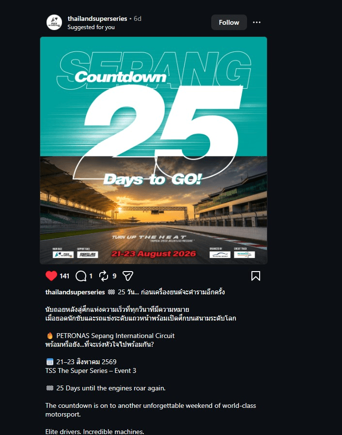 Track Day Sepang